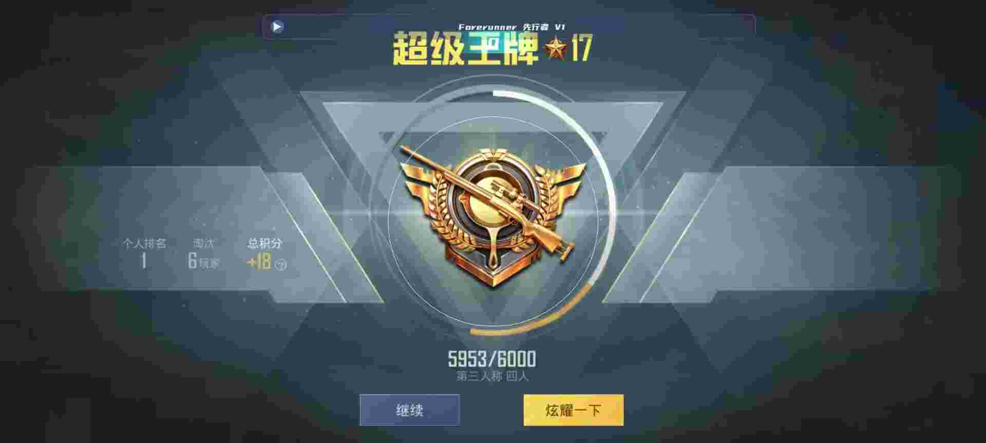 和平精英鸡腿辅助自瞄 - ios和平精英外挂锁头辅助预览图
